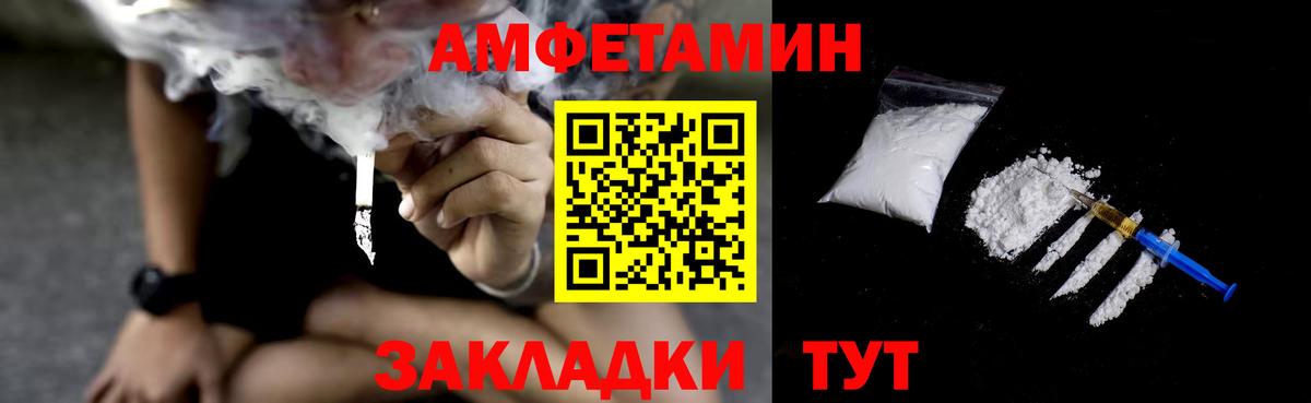 Амфетамин  Амфетамин  Муром  Вход с VPN  АМФ 98% 