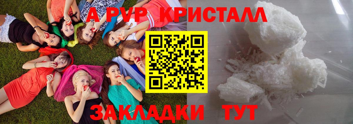 A-PVP СК КРИС  Alpha PVP Соль  Муром  где можно купить   APVP Соль  Вход с VPN 