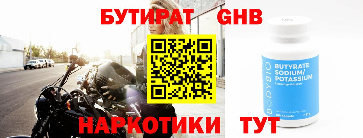 Муром  Бутират вода  Вход с VPN 