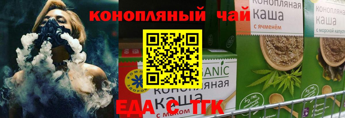 Canna-Cookies конопля  Вход с VPN  Муром 
