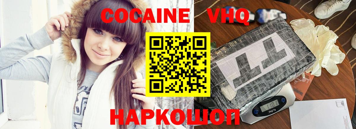 Муром  КОКАИН VHQ  COCAIN  Вход с VPN  COCAIN Боливия 