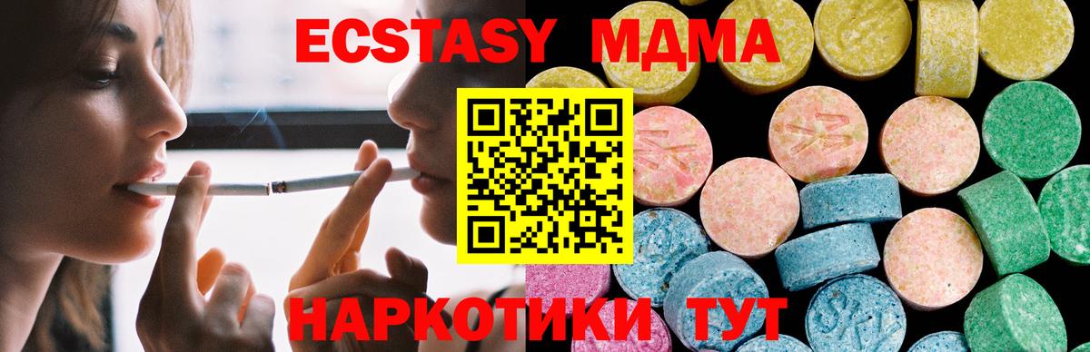 Экстази  ЭКСТАЗИ 99%  Экстази диски  Вход с VPN  Муром 