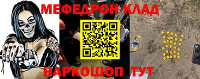 мескалин Ставрополь