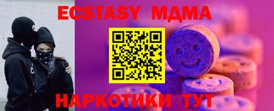 тгк Старая Купавна