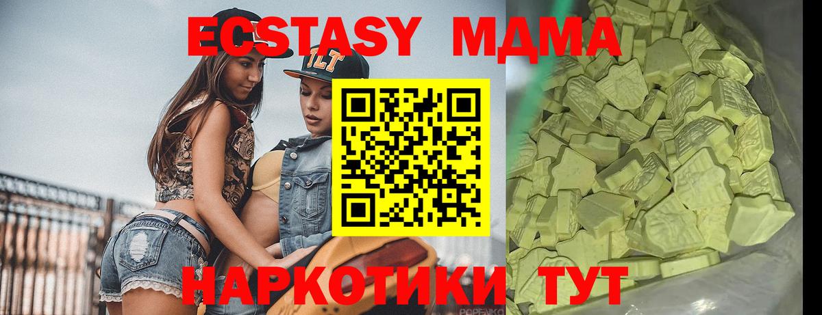 МДМА кристаллы  МДМА Molly  Муром  Вход с VPN 