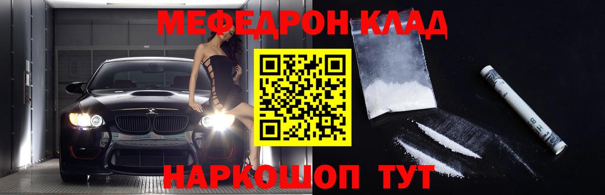 Меф кристаллы Муром