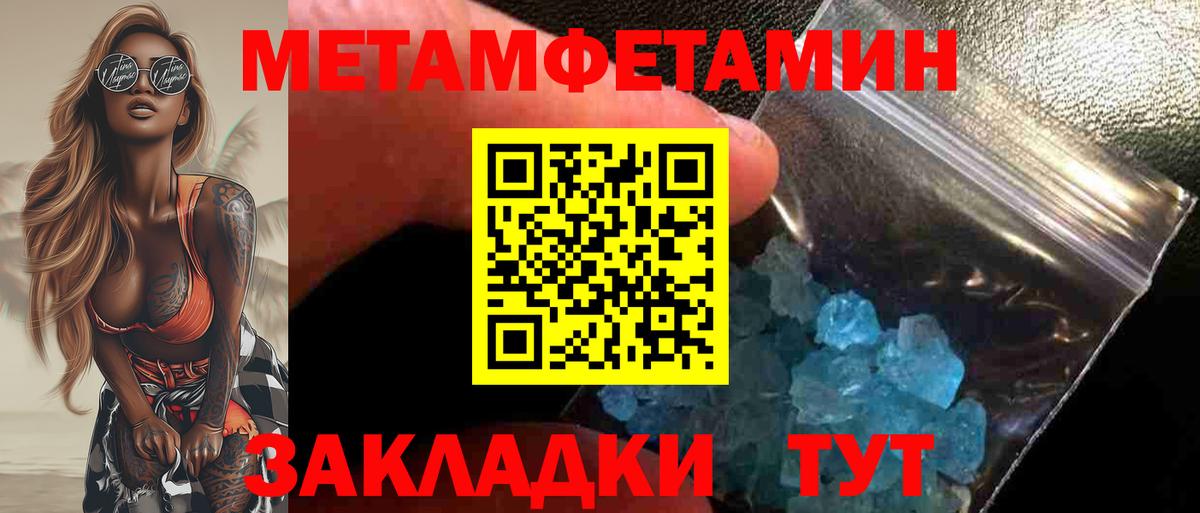 МЕТАМФЕТАМИН Декстрометамфетамин 99.9%  МЕТАМФЕТАМИН Декстрометамфетамин 99.9%  Муром  Вход с VPN 