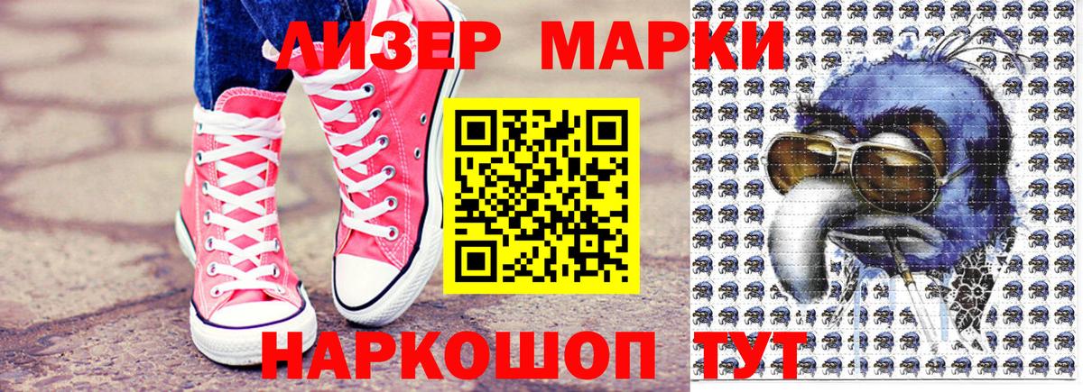 где купить   Марки N-bome 1,8мг  Муром  Вход с VPN  Марки N-bome 1,8мг 