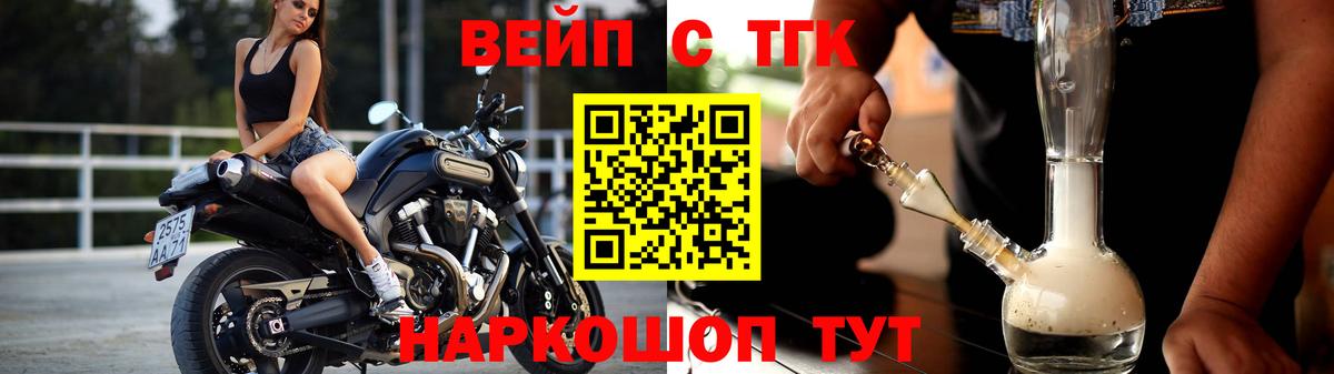Дистиллят ТГК концентрат  как найти наркотики  Вход с VPN  Муром  ТГК THC oil 