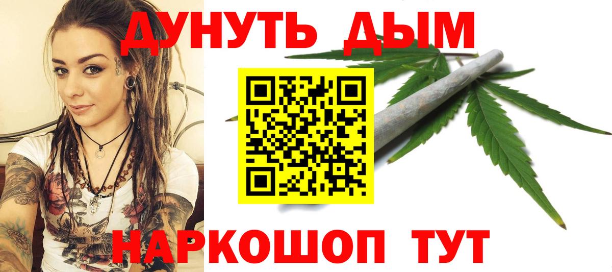 Бошки Шишки марихуана  Канабис планчик  Муром  Вход с VPN  Канабис план 